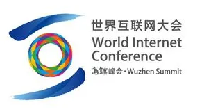 世界互联网大会