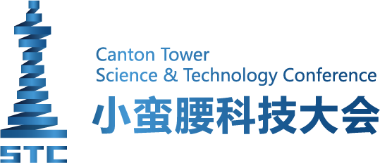 小蛮腰科技大会