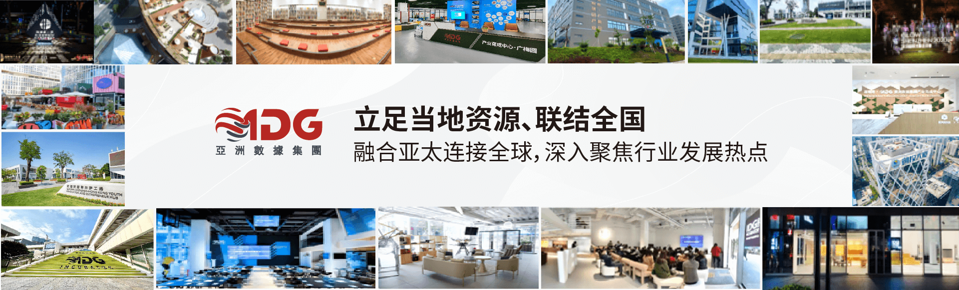 立足当地资源、联结全国